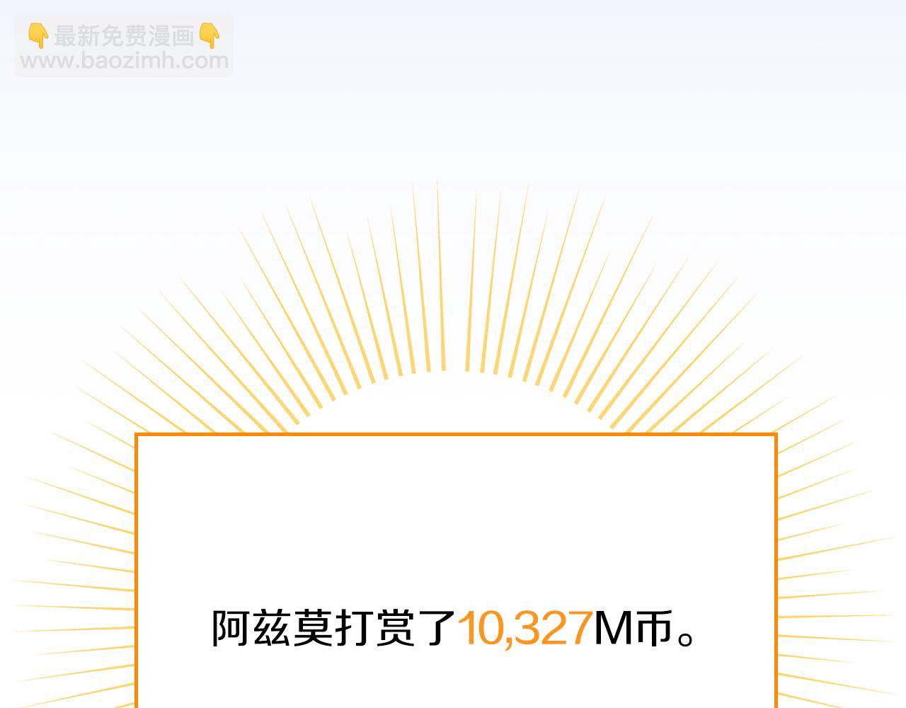 全民神戰：只有我能看到隱藏信息 - 第137話 玩不過就改規則(1/5) - 2