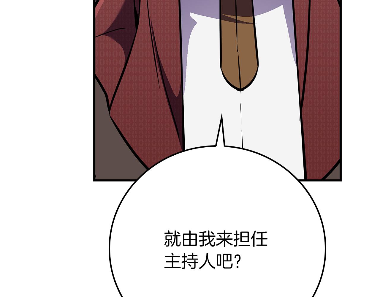 全民神戰：只有我能看到隱藏信息 - 第137話 玩不過就改規則(1/5) - 5