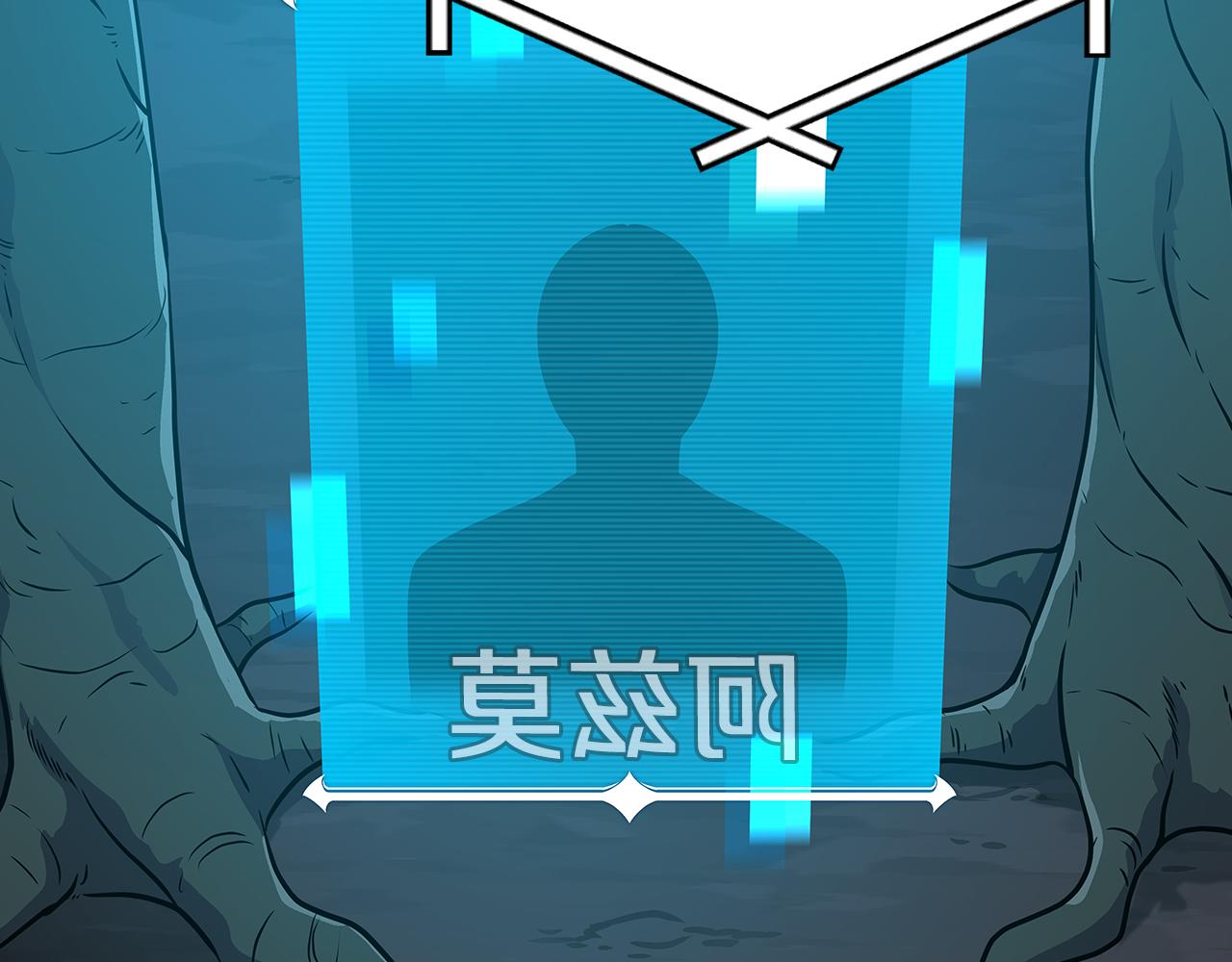 全民神戰：只有我能看到隱藏信息 - 第137話 玩不過就改規則(1/5) - 1