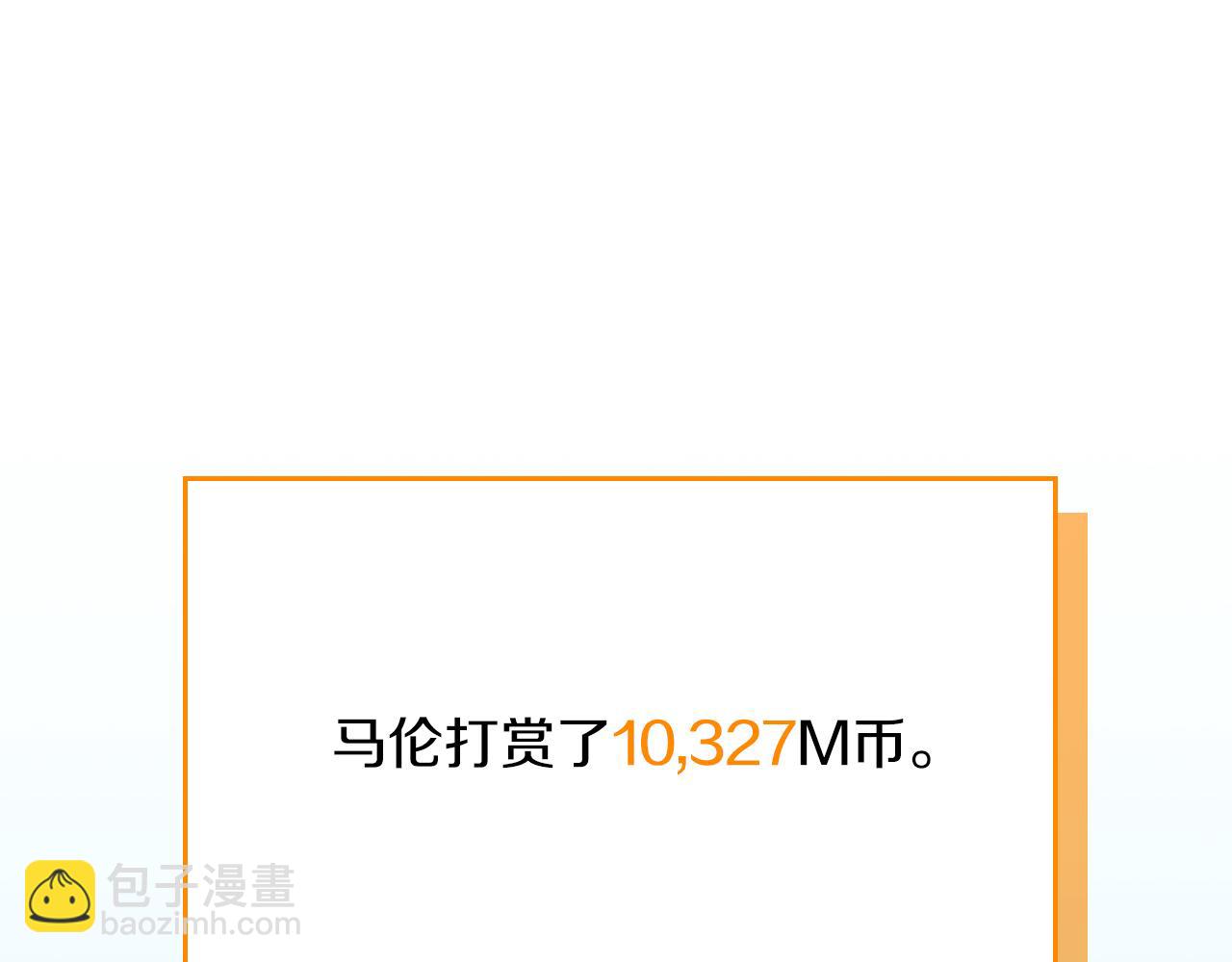 全民神戰：只有我能看到隱藏信息 - 第137話 玩不過就改規則(1/5) - 7