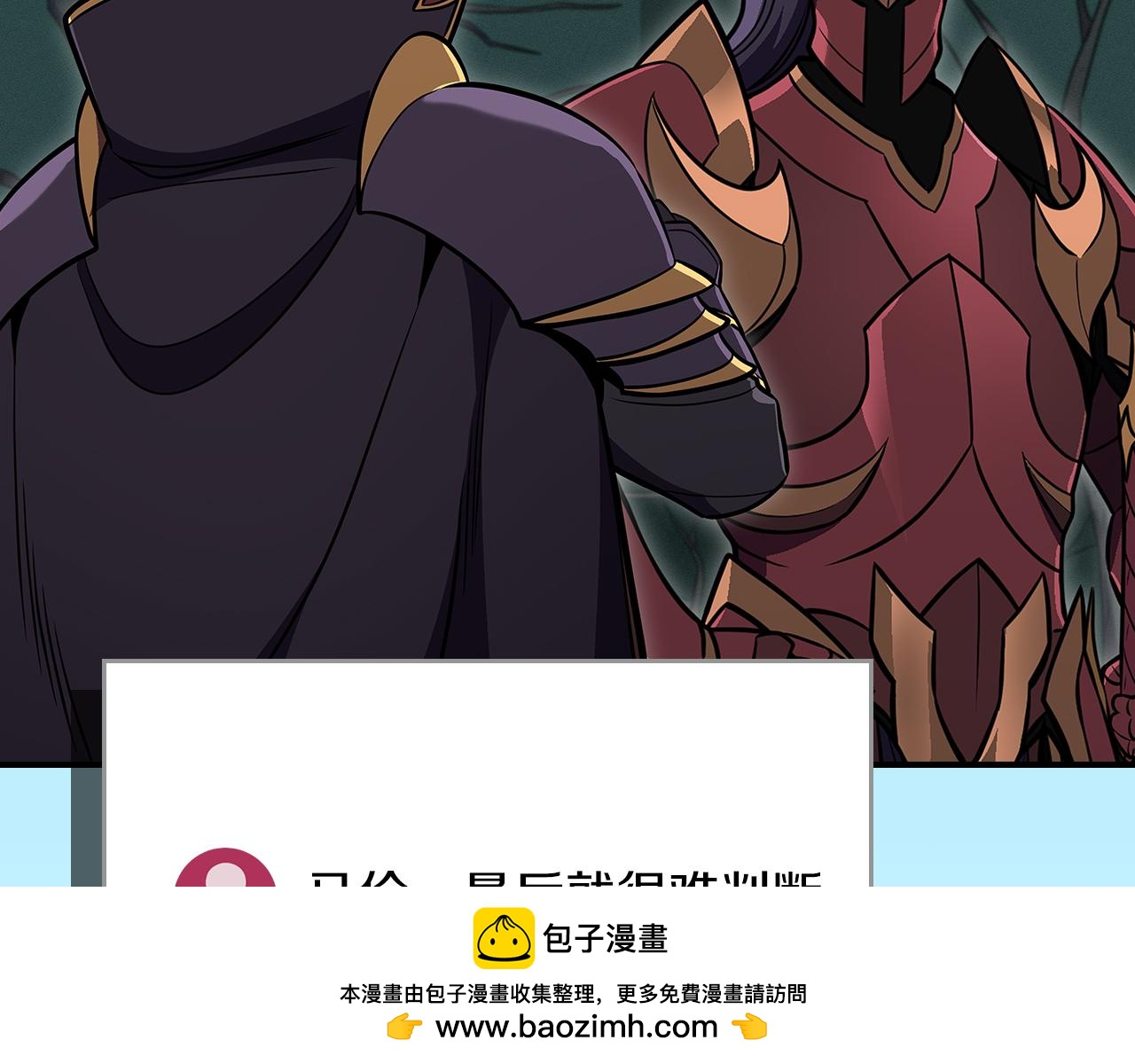全民神戰：只有我能看到隱藏信息 - 第137話 玩不過就改規則(1/5) - 2