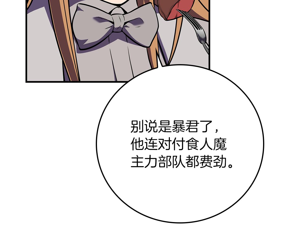 全民神戰：只有我能看到隱藏信息 - 第137話 玩不過就改規則(1/5) - 7