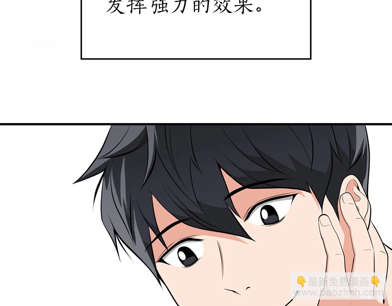 第18话  双重施放(1/4)-第18话