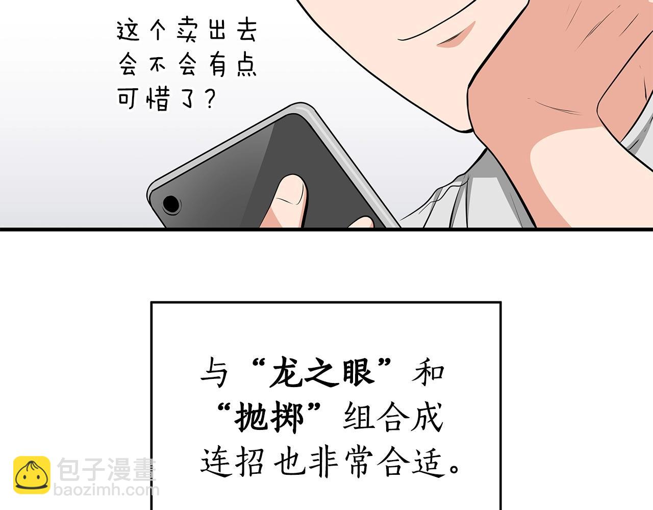 第18话  双重施放(1/4)-第18话