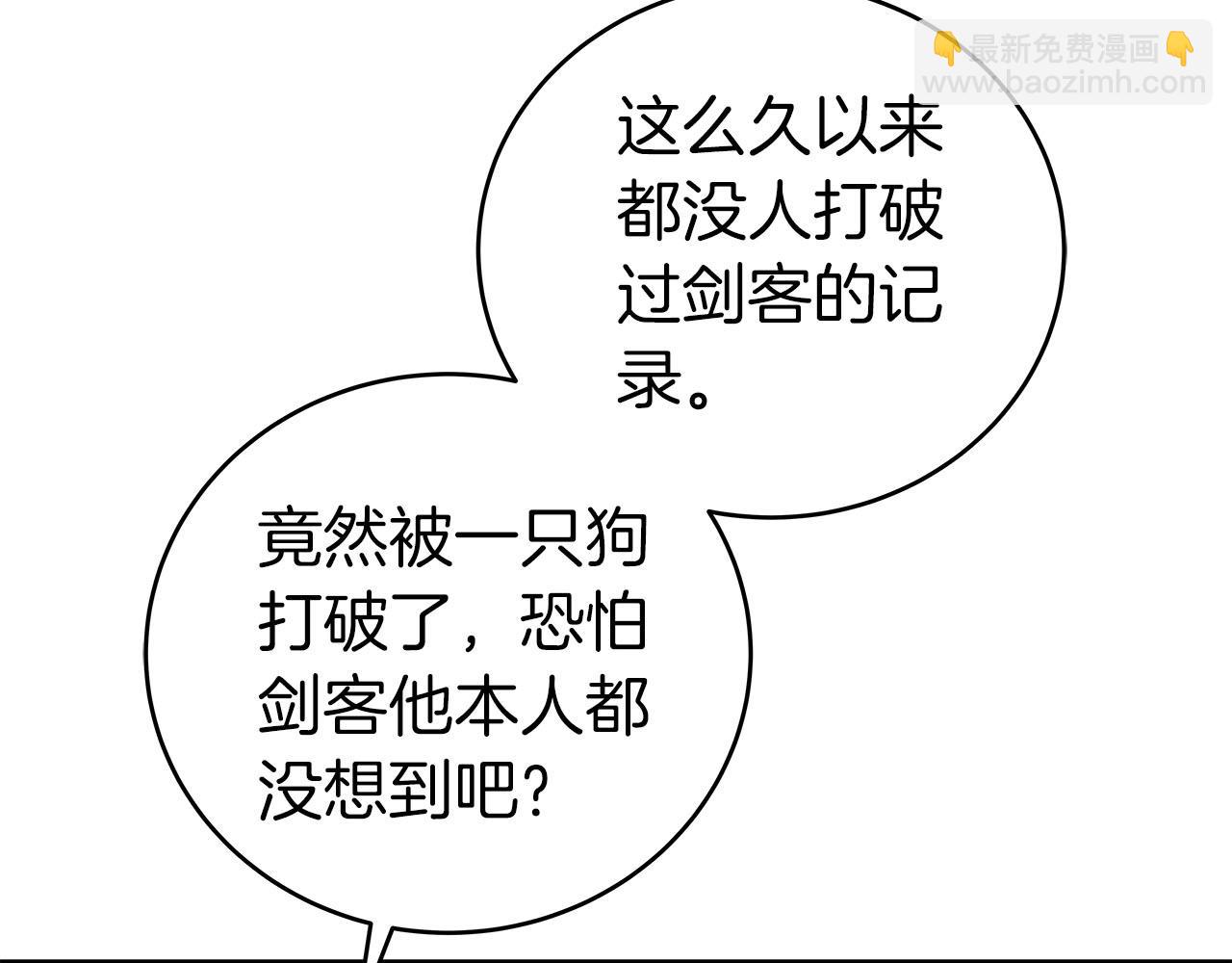 第26话 道具彩蛋(1/4)-第26话