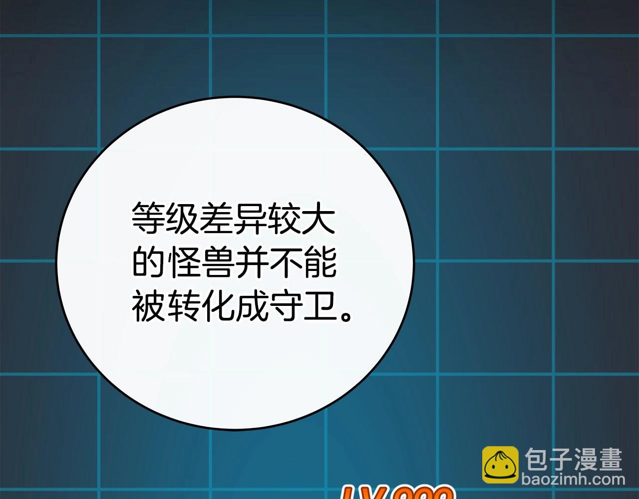 全民神战：只有我能看到隐藏信息 - 第26话 道具彩蛋(2/4) - 7