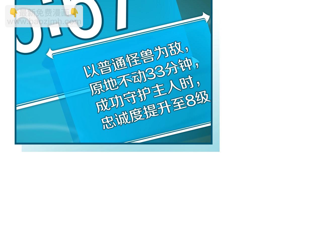 全民神战：只有我能看到隐藏信息 - 第28话 刺客(1/4) - 3