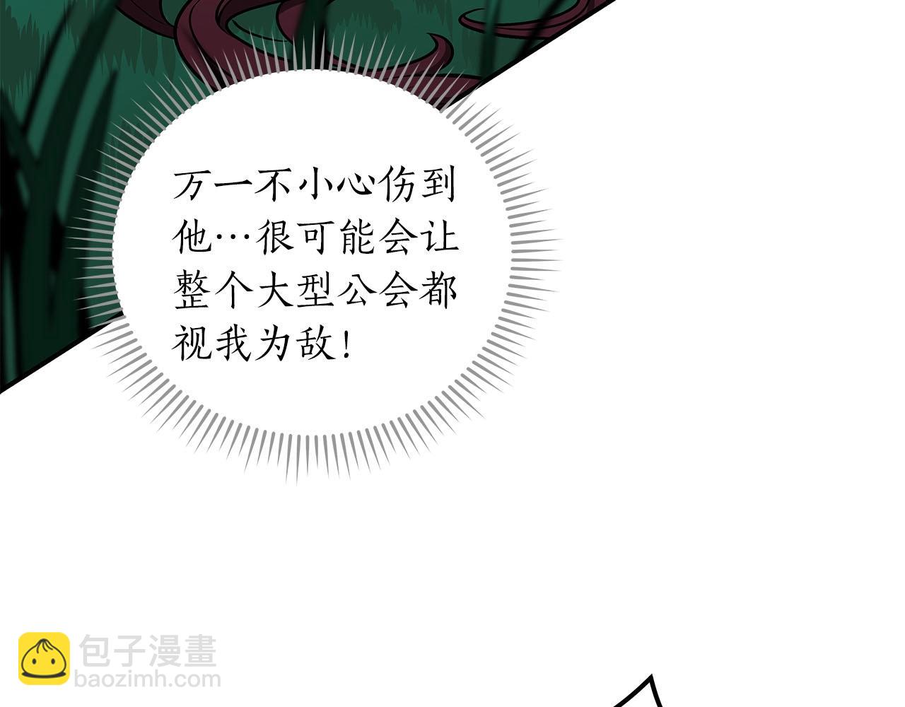 第30话 劝退刺客(1/5)-第30话