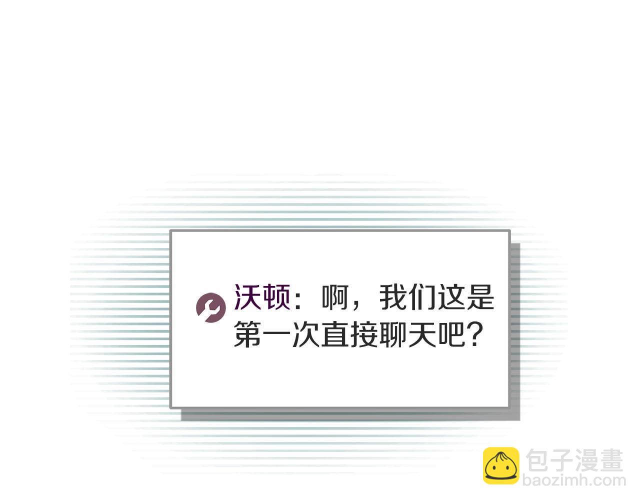 全民神战：只有我能看到隐藏信息 - 第32话 开启直播(3/5) - 7