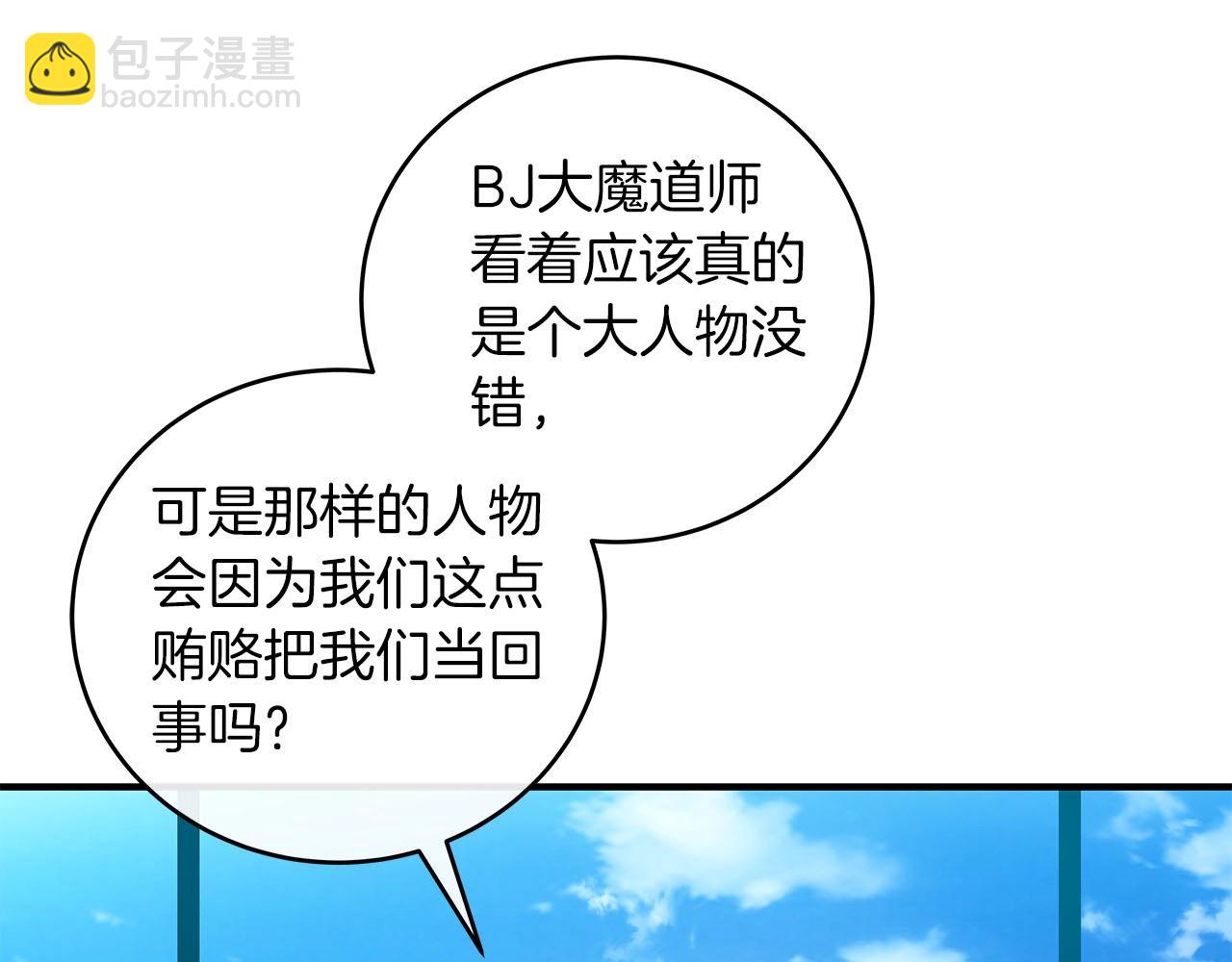 第32话 开启直播(1/5)-第32话