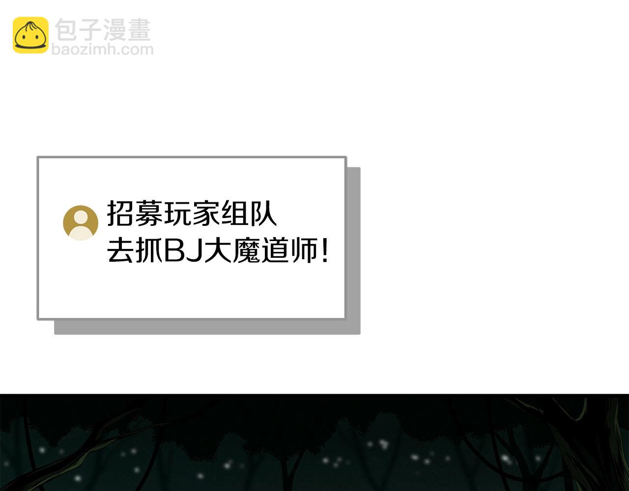 全民神战：只有我能看到隐藏信息 - 第32话 开启直播(4/5) - 6