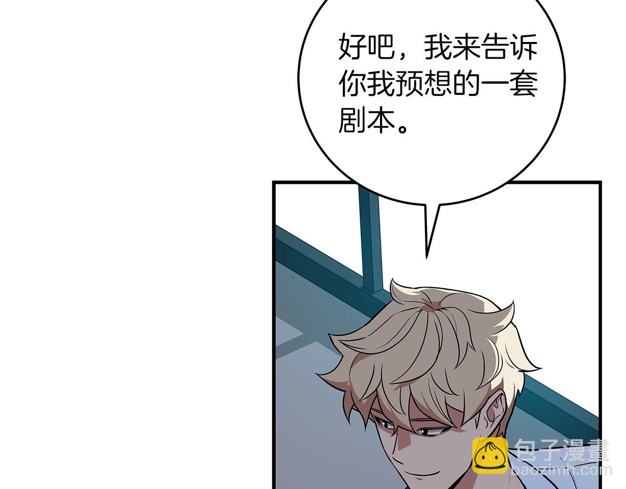 第32话 开启直播(1/5)-第32话