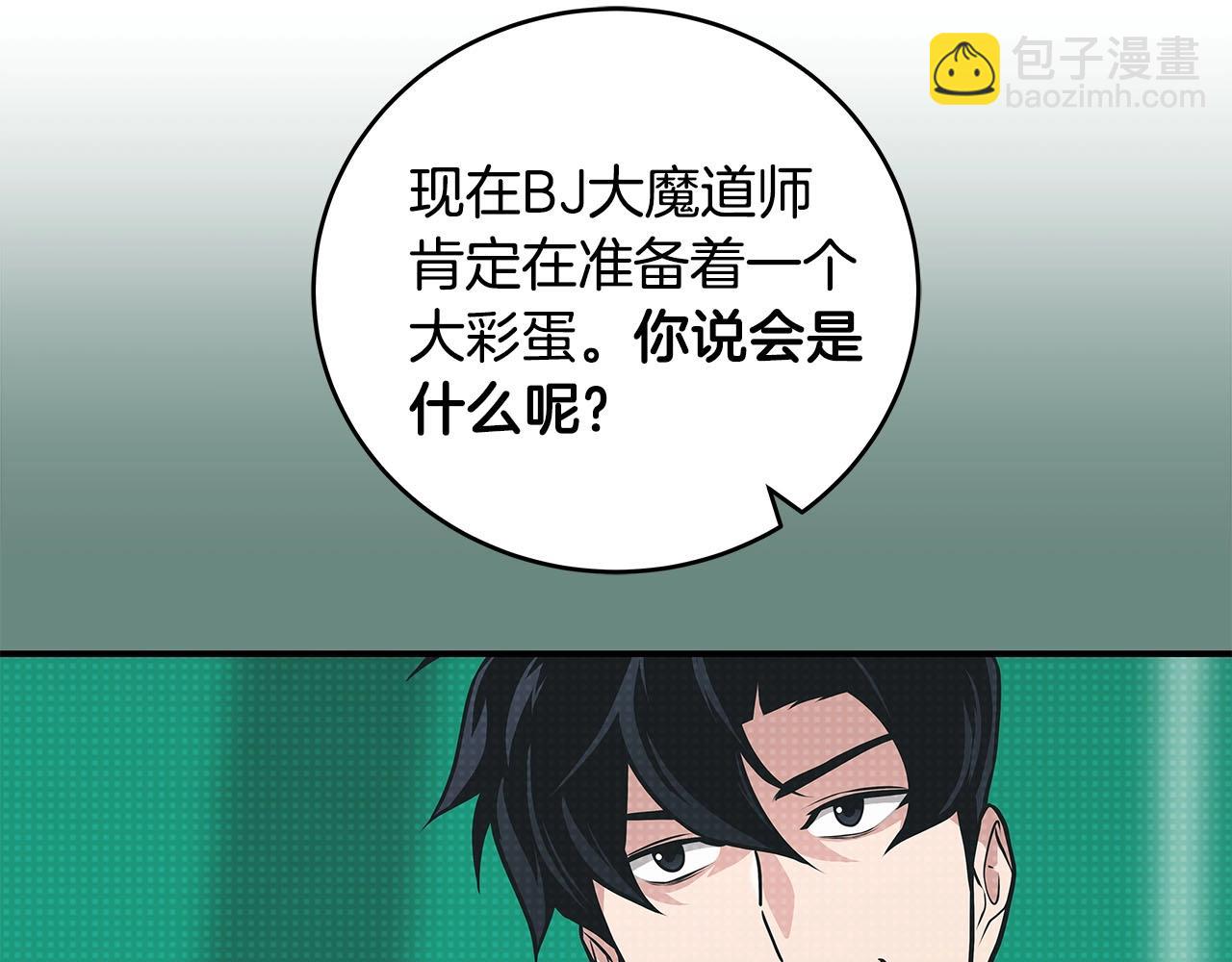 第32话 开启直播(1/5)-第32话