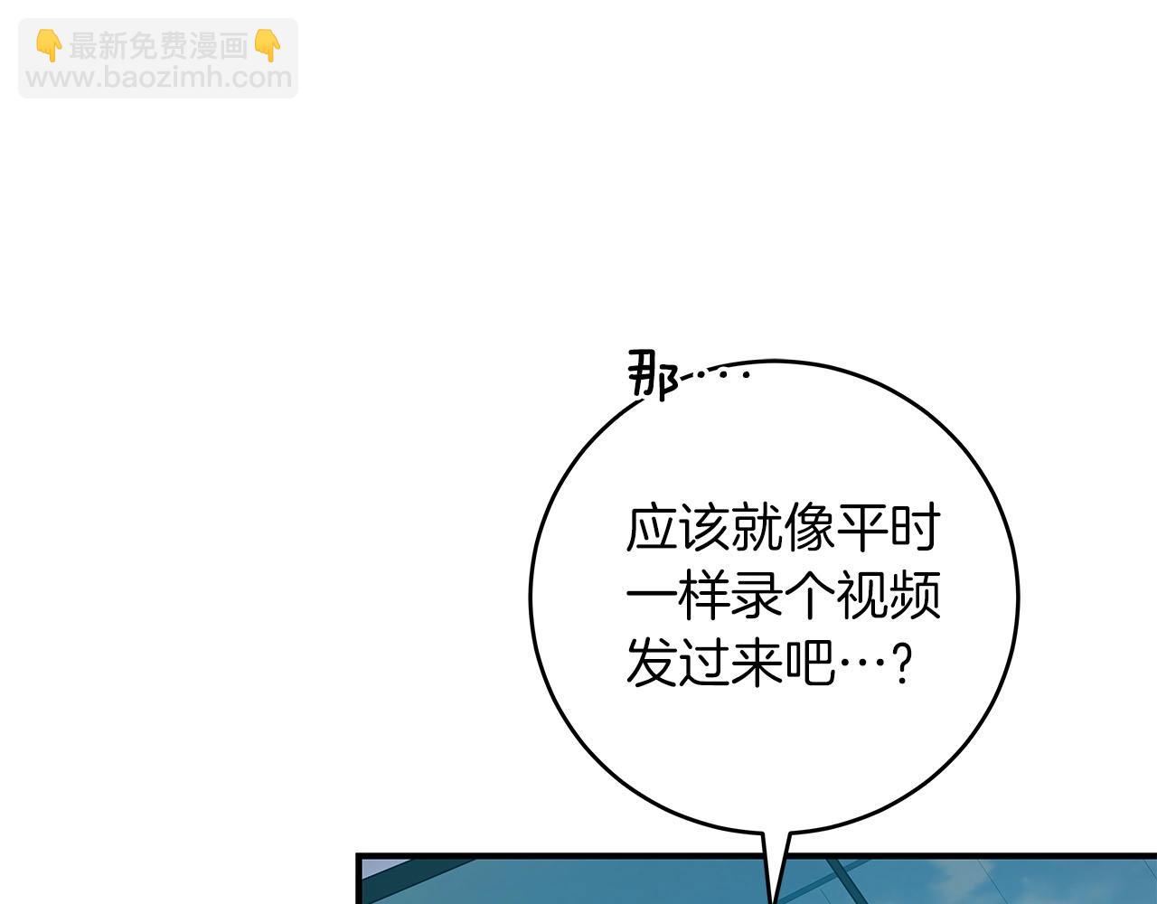 第32话 开启直播(1/5)-第32话