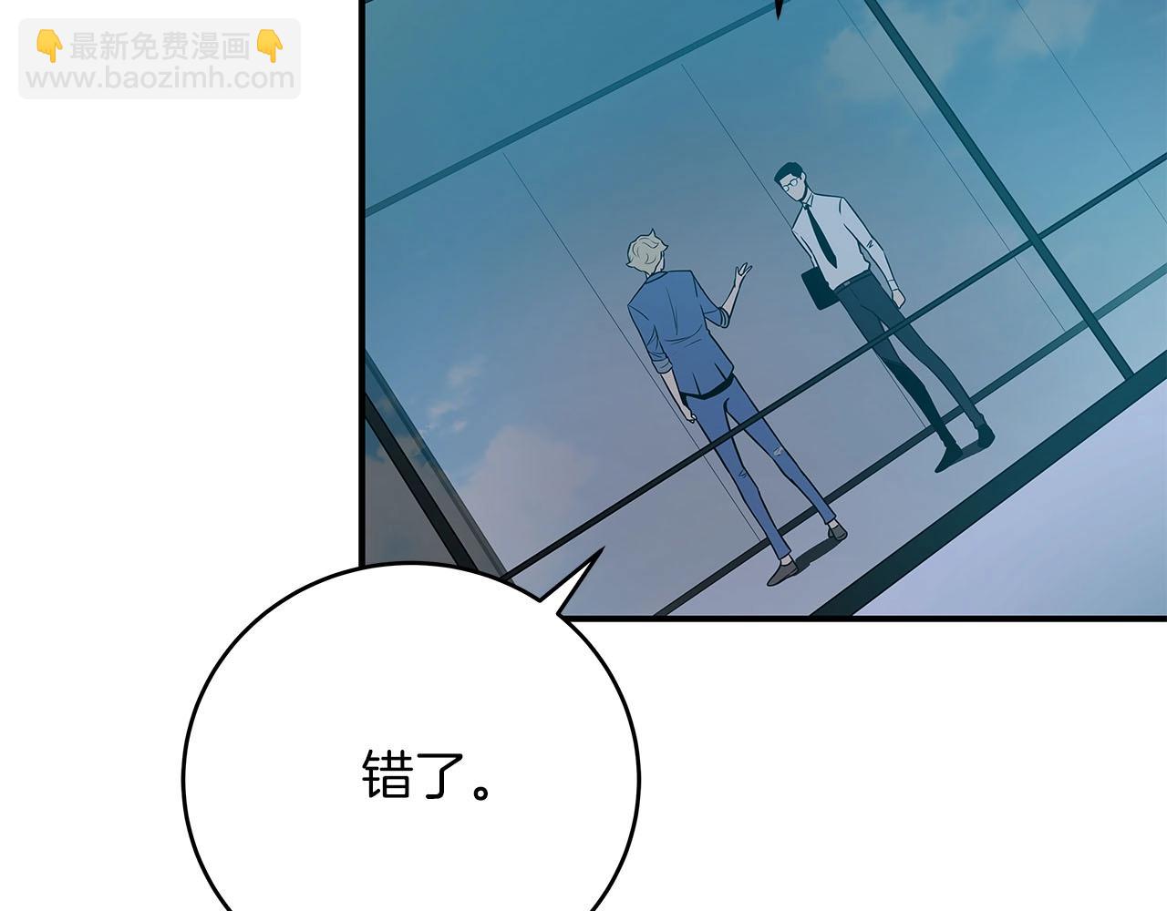 第32话 开启直播(1/5)-第32话