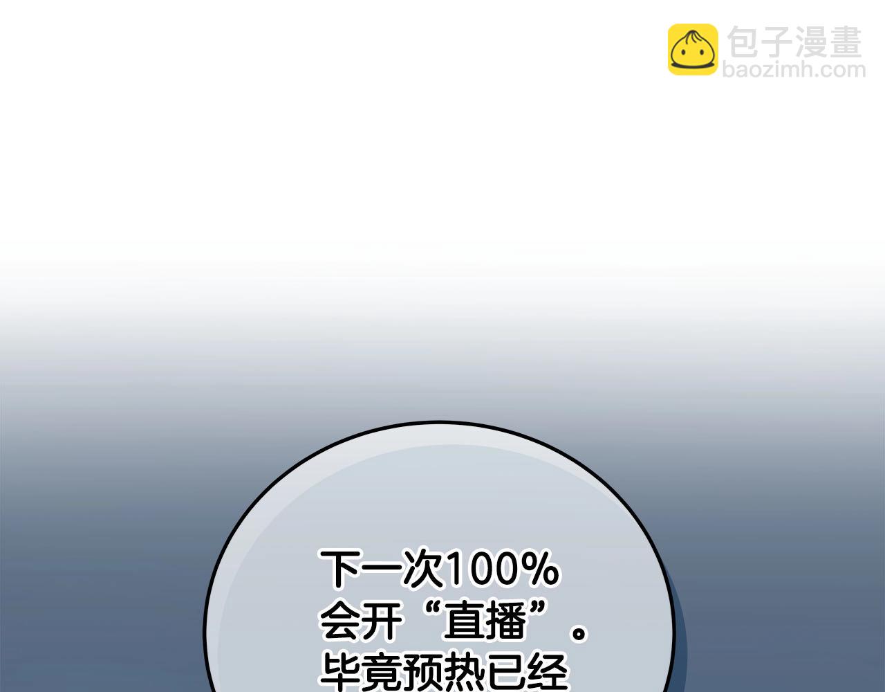 第32话 开启直播(1/5)-第32话