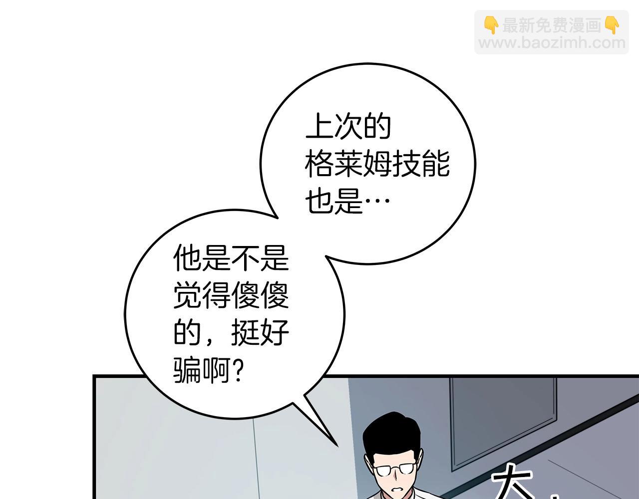 第32话 开启直播(1/5)-第32话