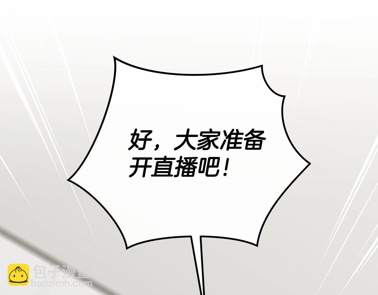 第32话 开启直播(1/5)-第32话