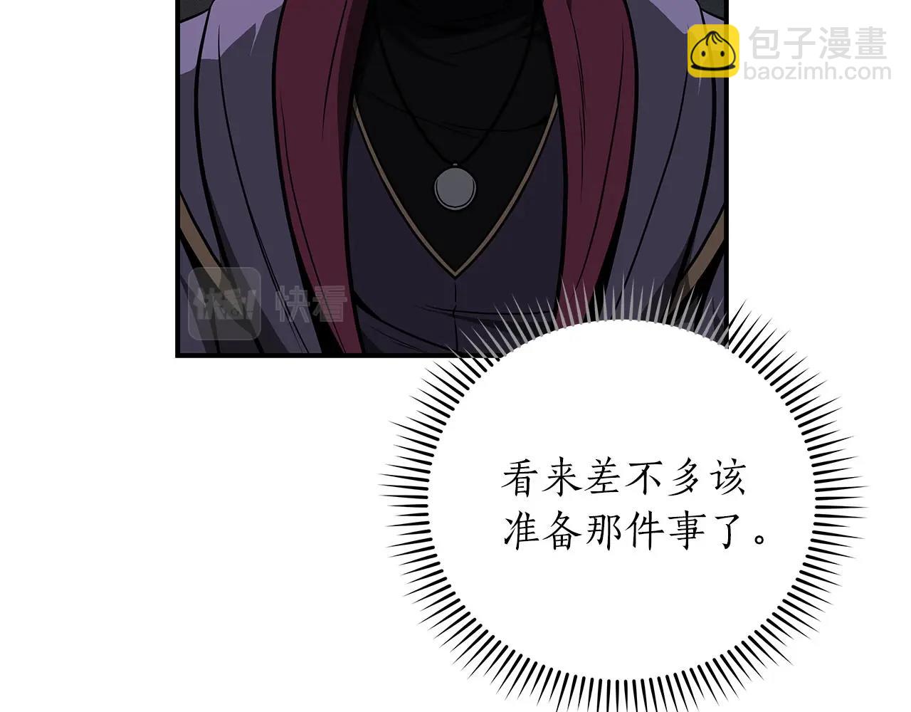 第32话 开启直播(1/5)-第32话