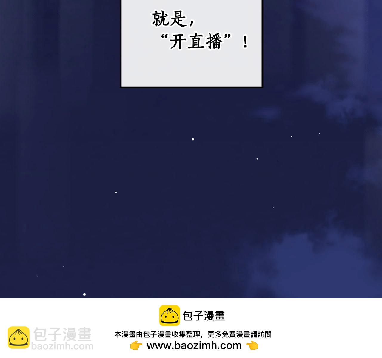 第32话 开启直播(1/5)-第32话