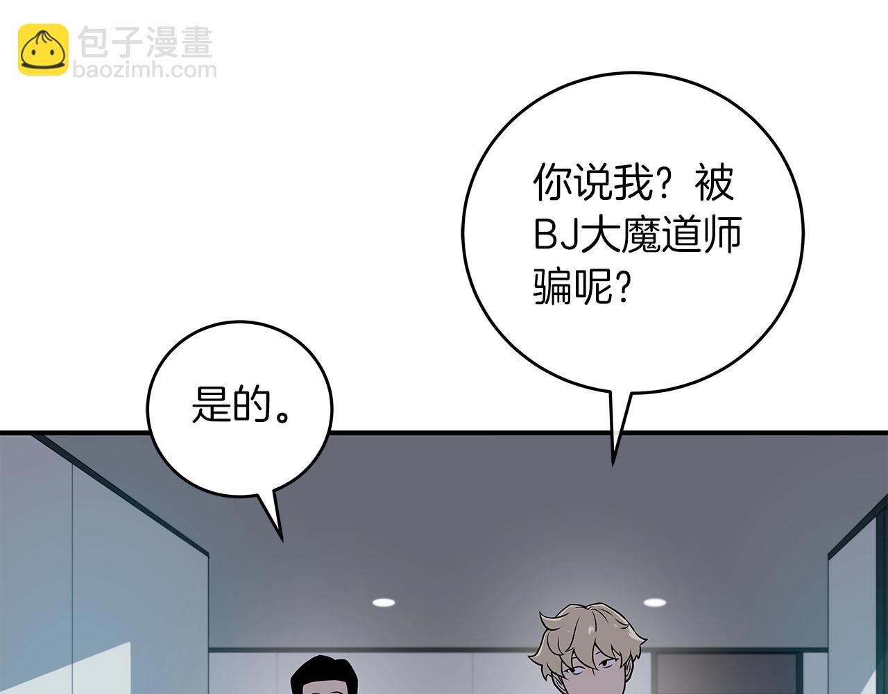 第32话 开启直播(1/5)-第32话