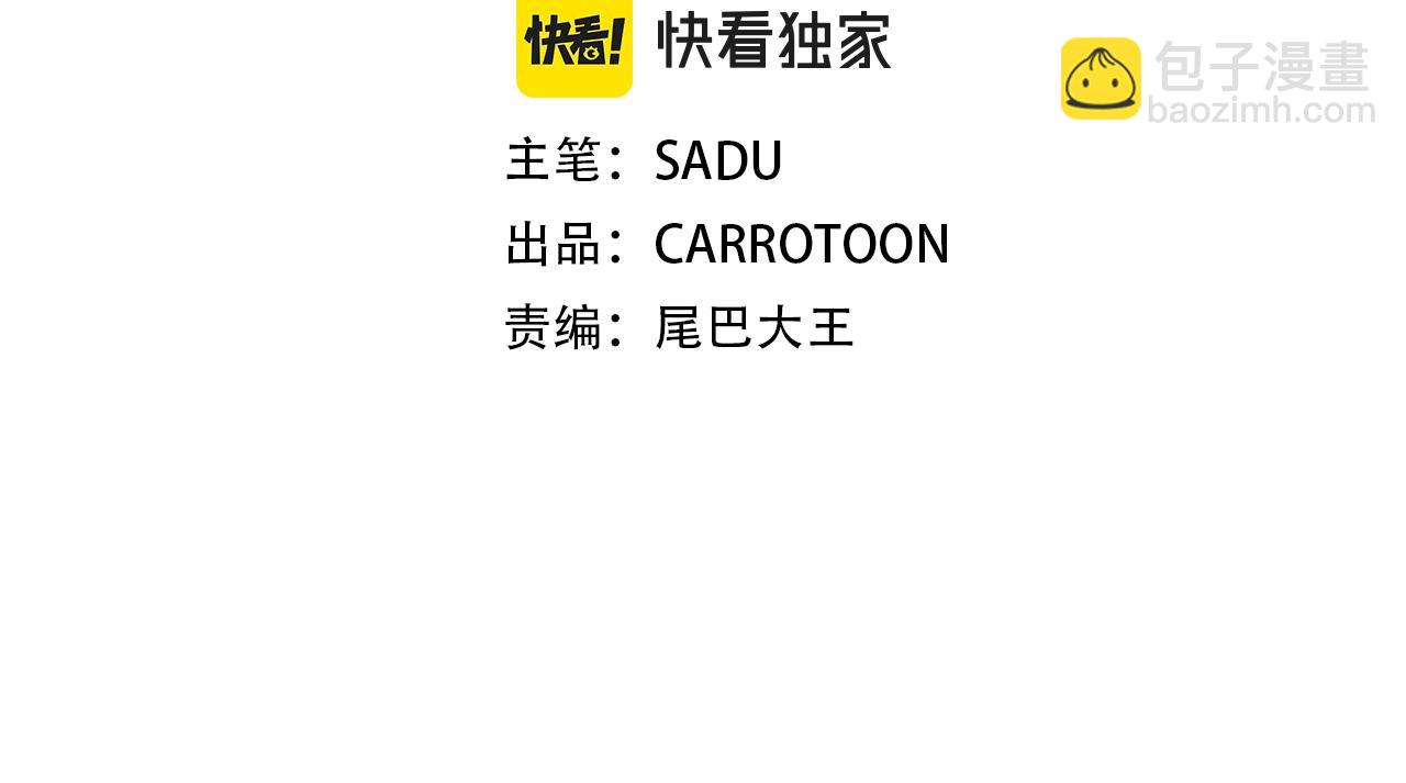 全民神战：只有我能看到隐藏信息 - 第34话 挑战成功(1/5) - 2