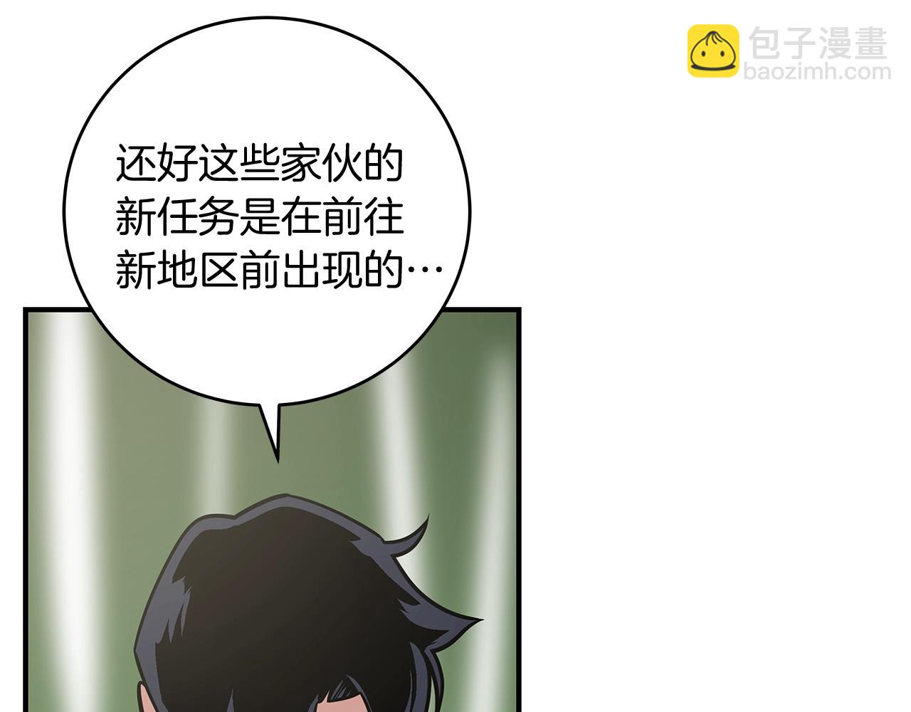 全民神戰：只有我能看到隱藏信息 - 第36話 精靈引路(2/5) - 2