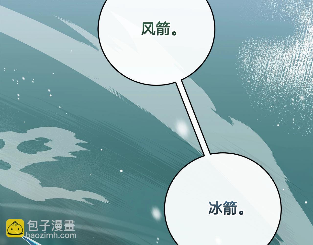 全民神戰：只有我能看到隱藏信息 - 第38話 新的機會(1/5) - 3