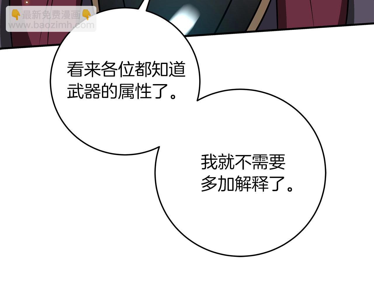 第38话 新的机会(1/5)-第38话