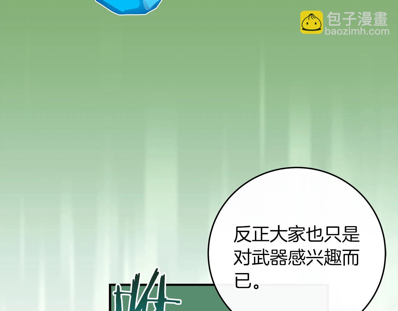 第38话 新的机会(1/5)-第38话