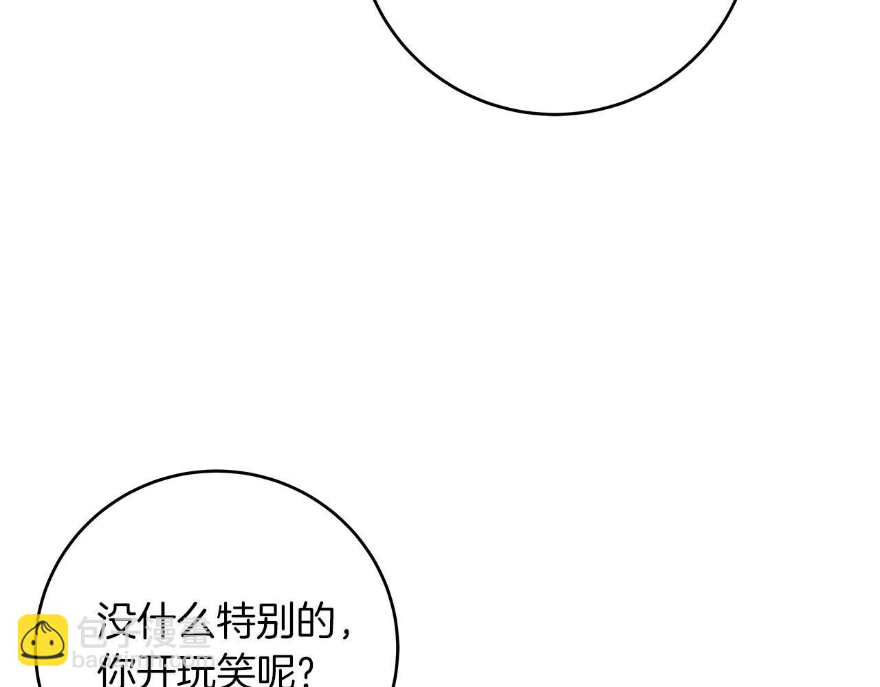 全民神戰：只有我能看到隱藏信息 - 第40話 繆斯(3/4) - 4