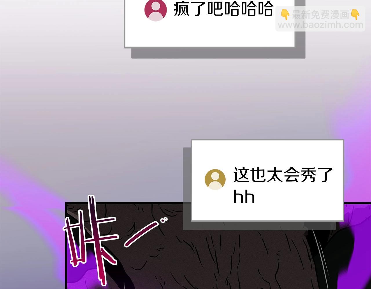 全民神戰：只有我能看到隱藏信息 - 第42話 無名神(1/5) - 6