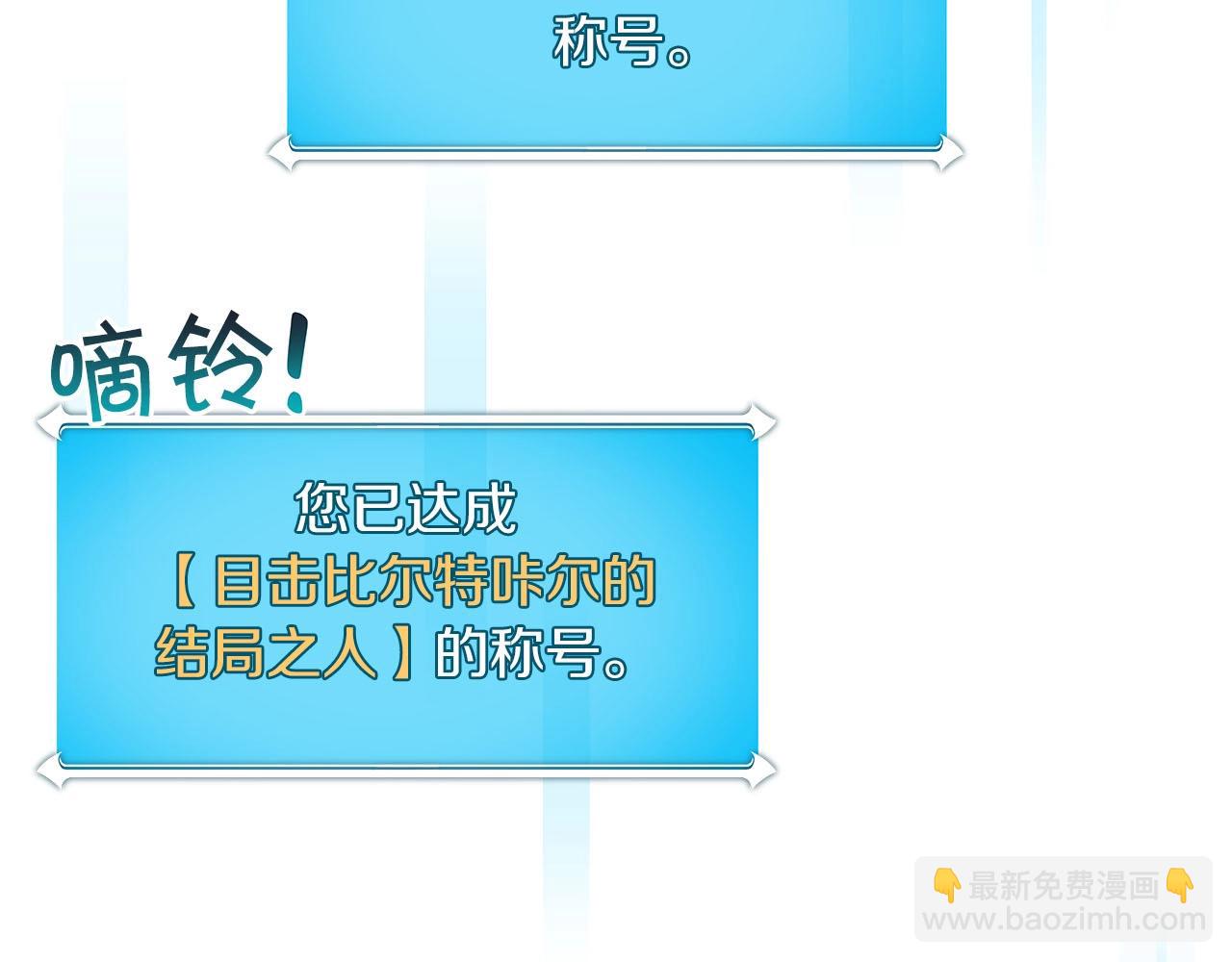 全民神战：只有我能看到隐藏信息 - 第42话 无名神(2/5) - 7