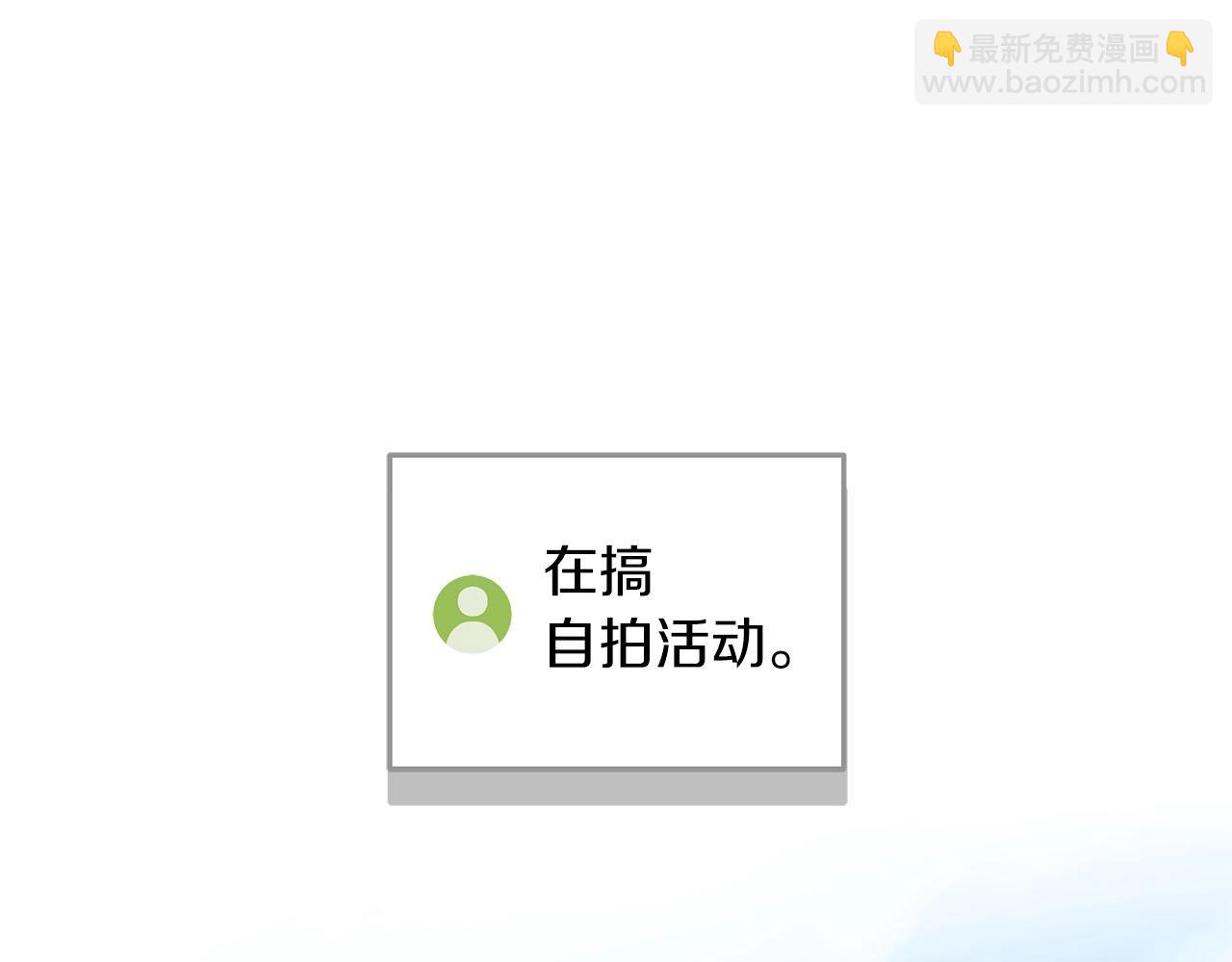 全民神戰：只有我能看到隱藏信息 - 第46話 偷襲直播(1/4) - 4