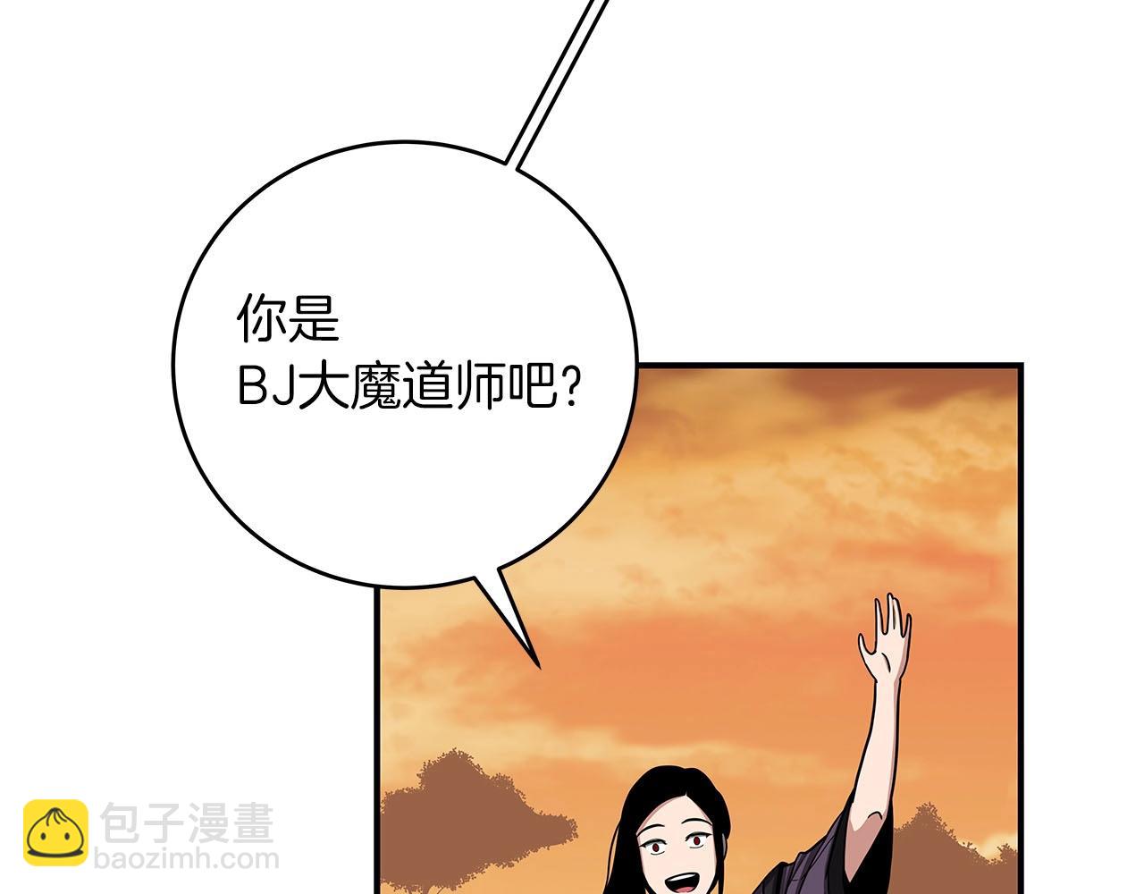 全民神戰：只有我能看到隱藏信息 - 第46話 偷襲直播(2/4) - 7