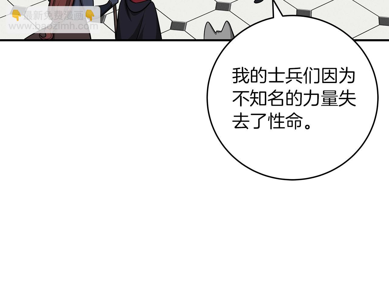 全民神戰：只有我能看到隱藏信息 - 第48話 爲了主人(1/4) - 4