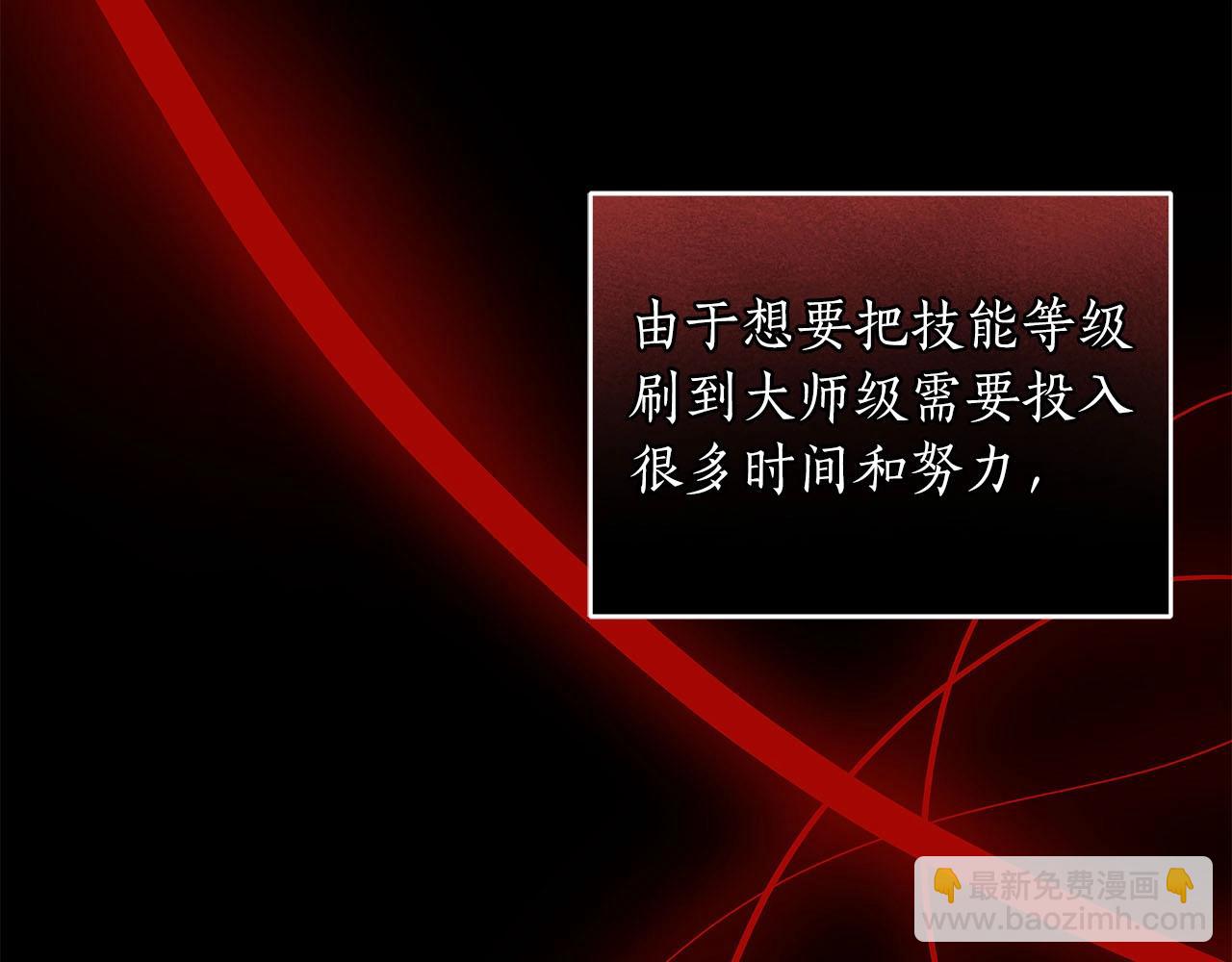 全民神战：只有我能看到隐藏信息 - 第48话 为了主人(1/4) - 5