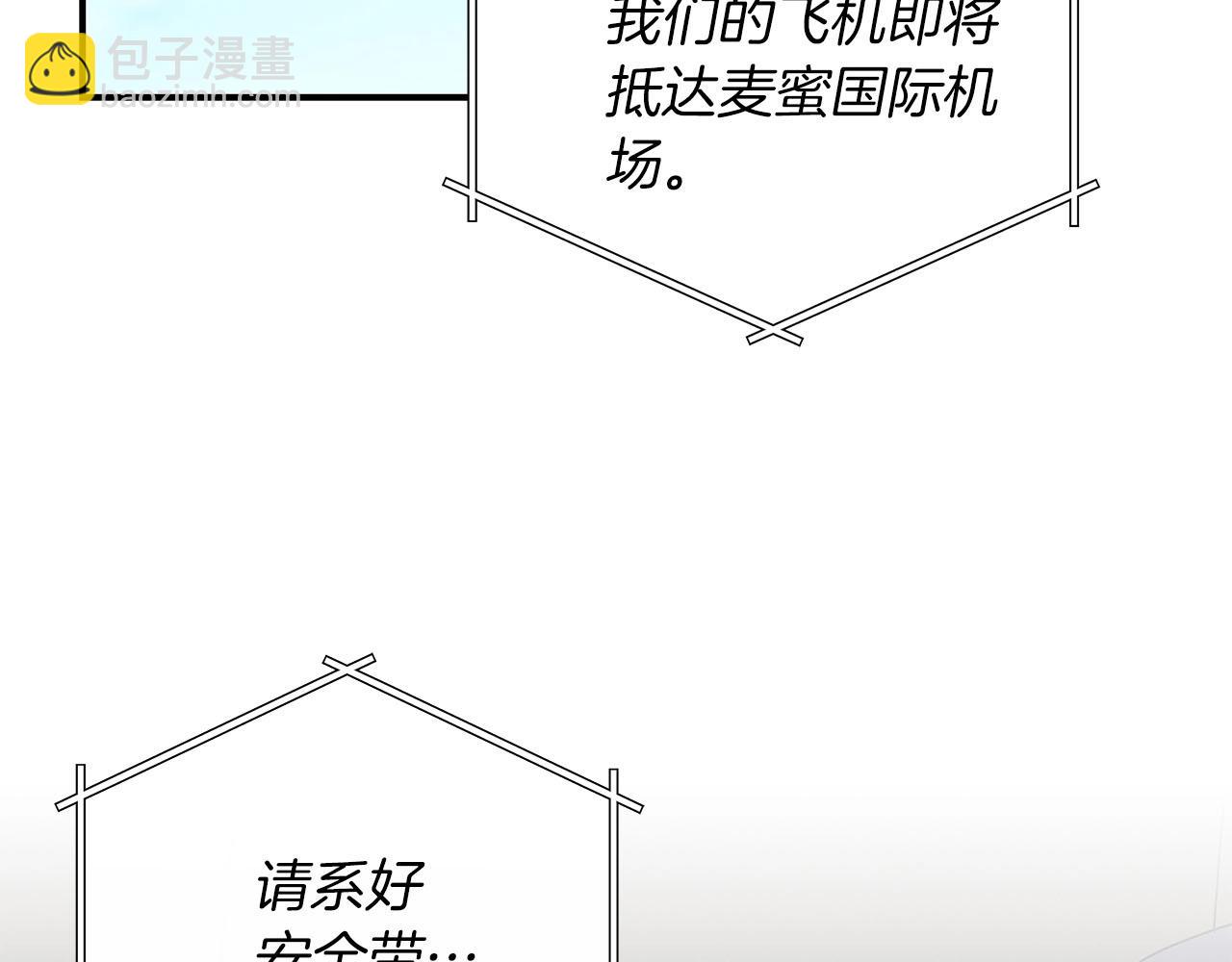 全民神戰：只有我能看到隱藏信息 - 第48話 爲了主人(1/4) - 7