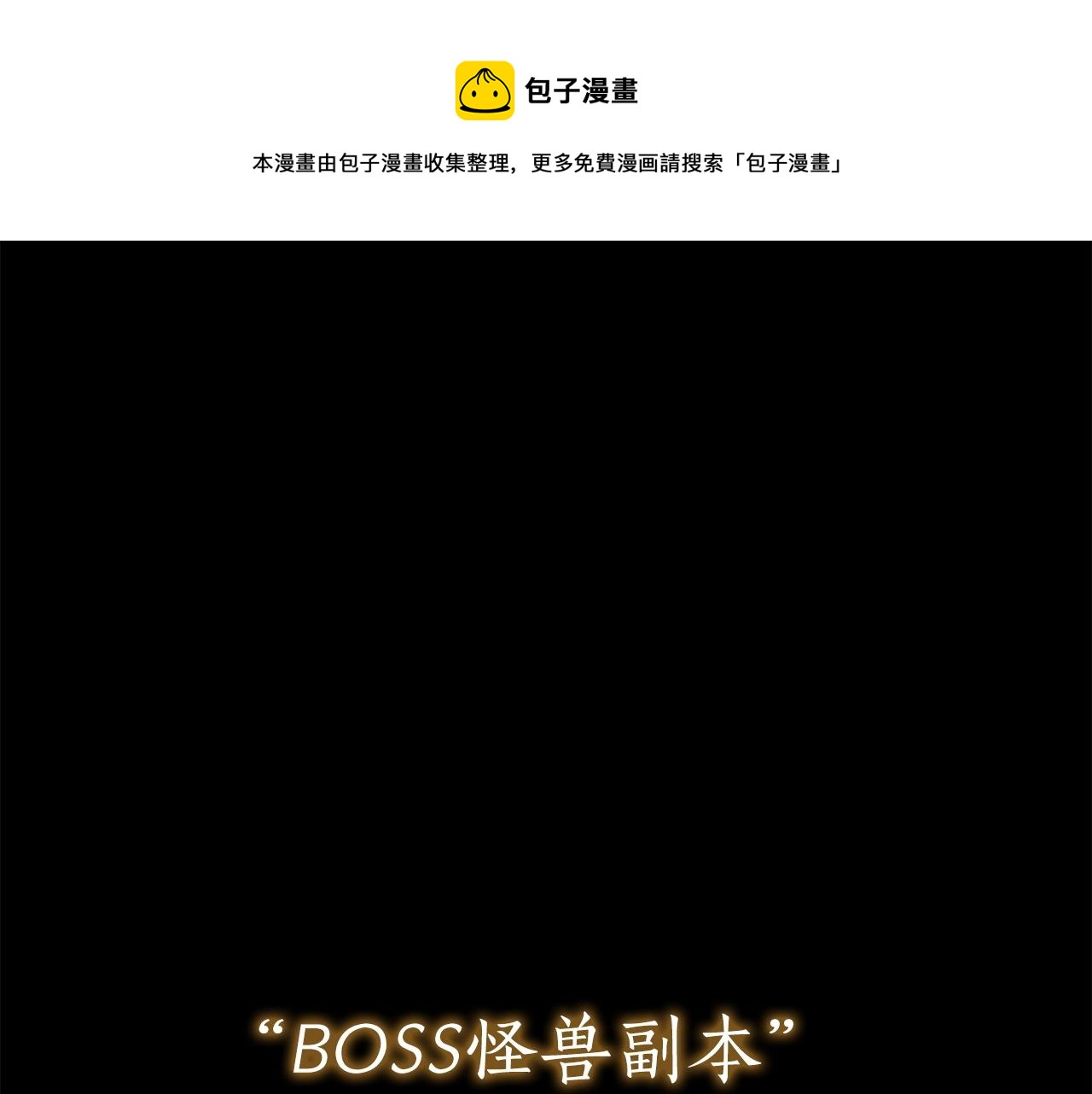 第6话 哥布林勇士(1/5)-第6话