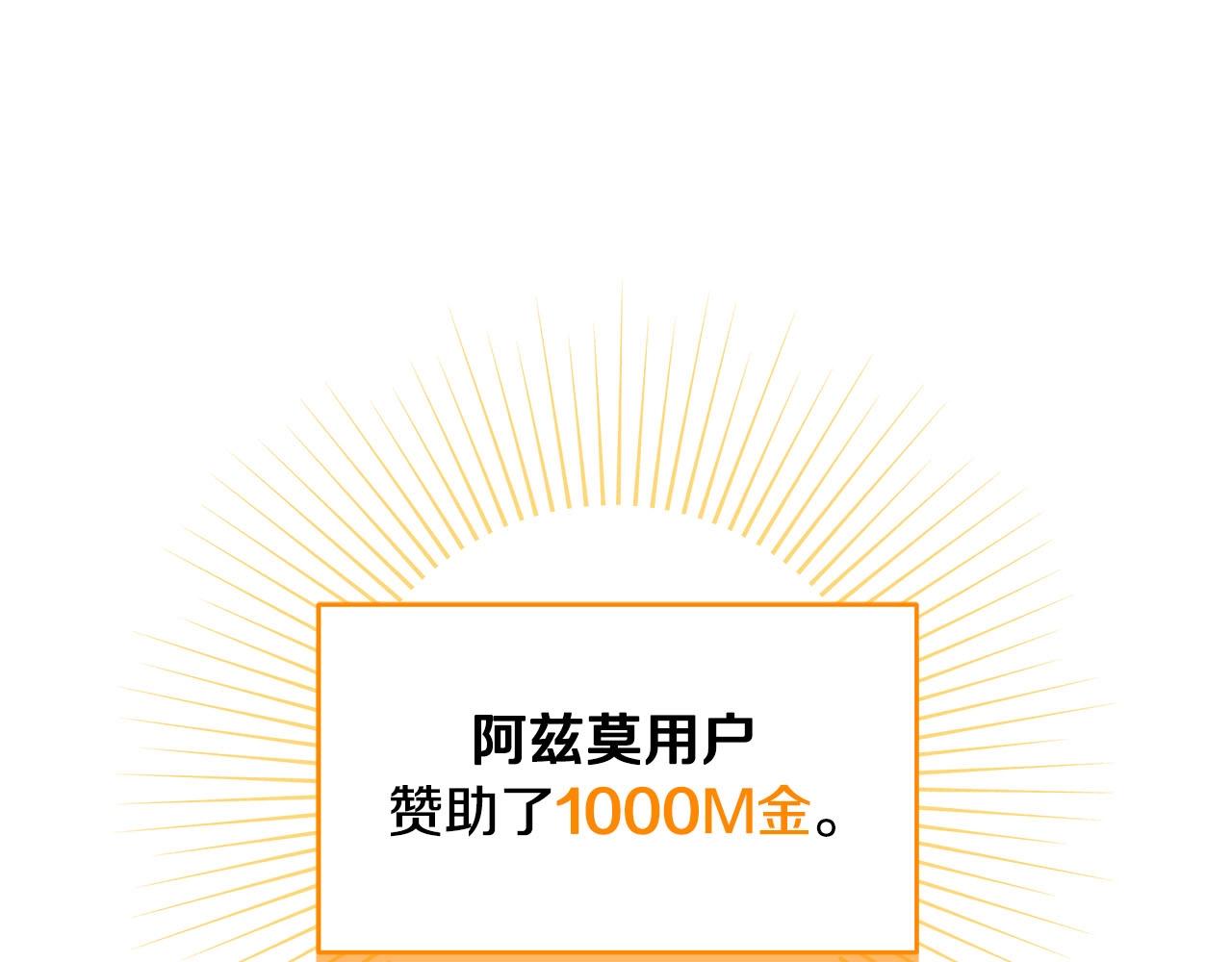 全民神战：只有我能看到隐藏信息 - 第54话 杀鸡儆猴(1/4) - 1