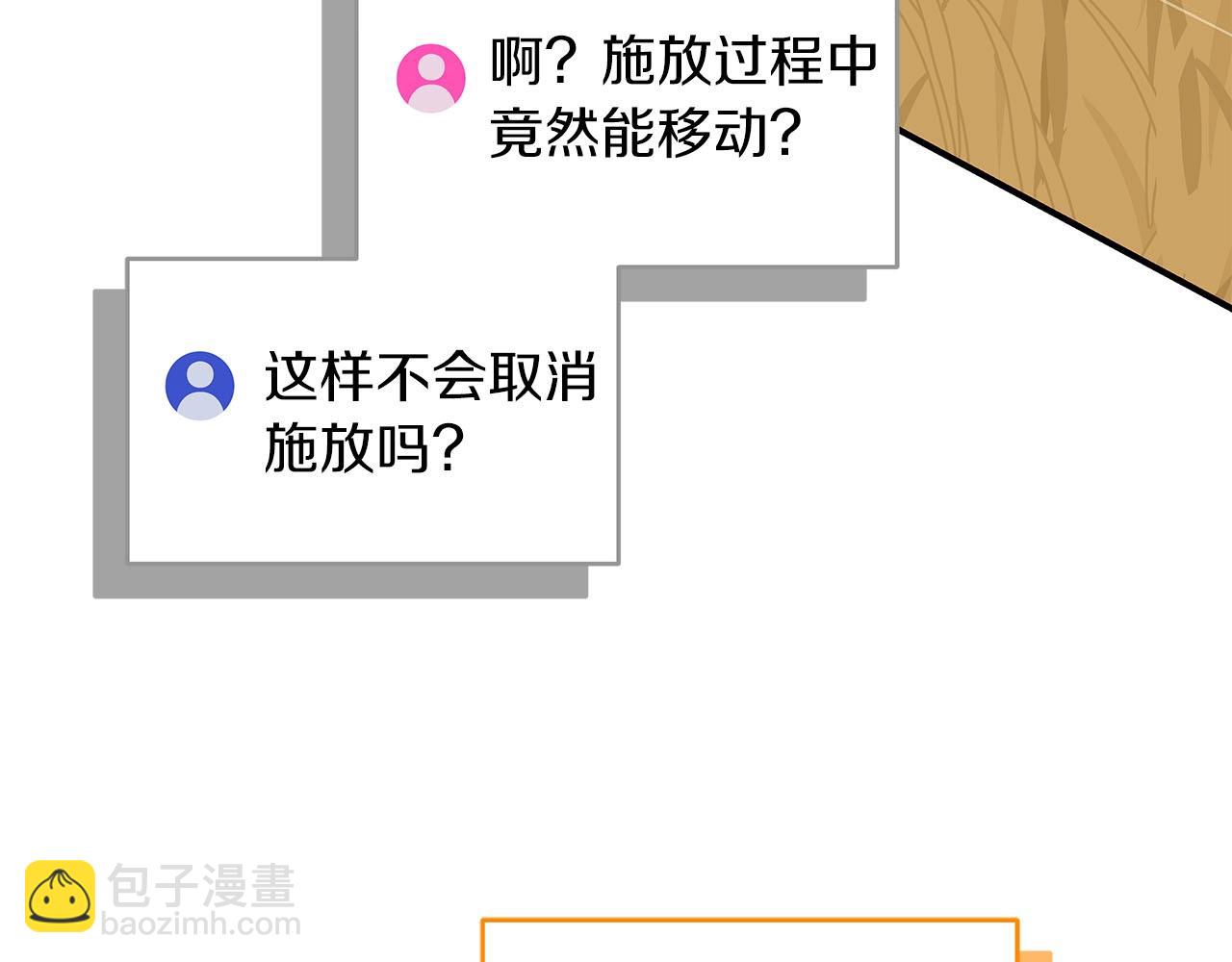 第54话 杀鸡儆猴(1/4)-第54话