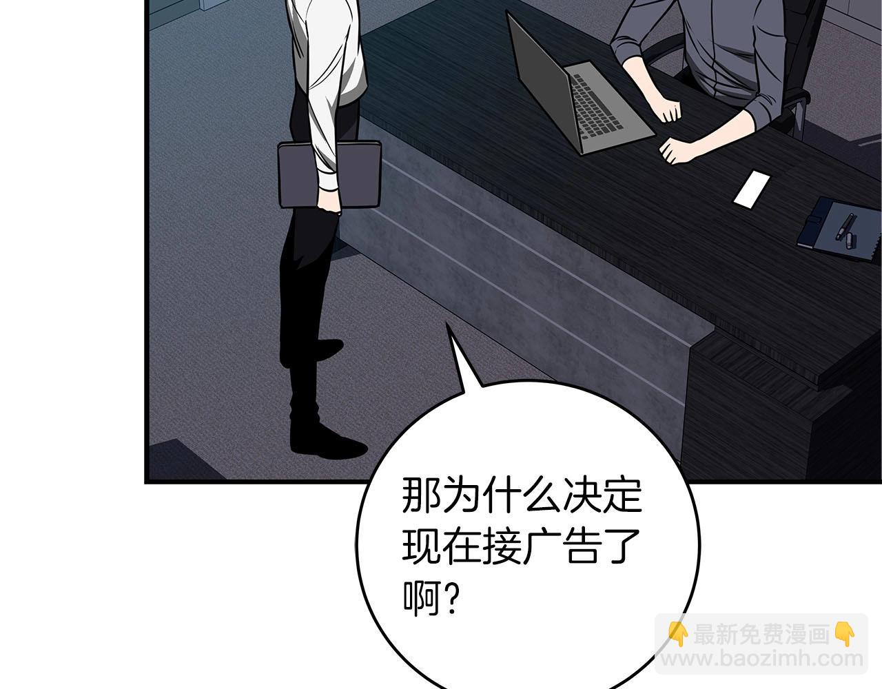 第56话 直播热身(1/4)-第56话