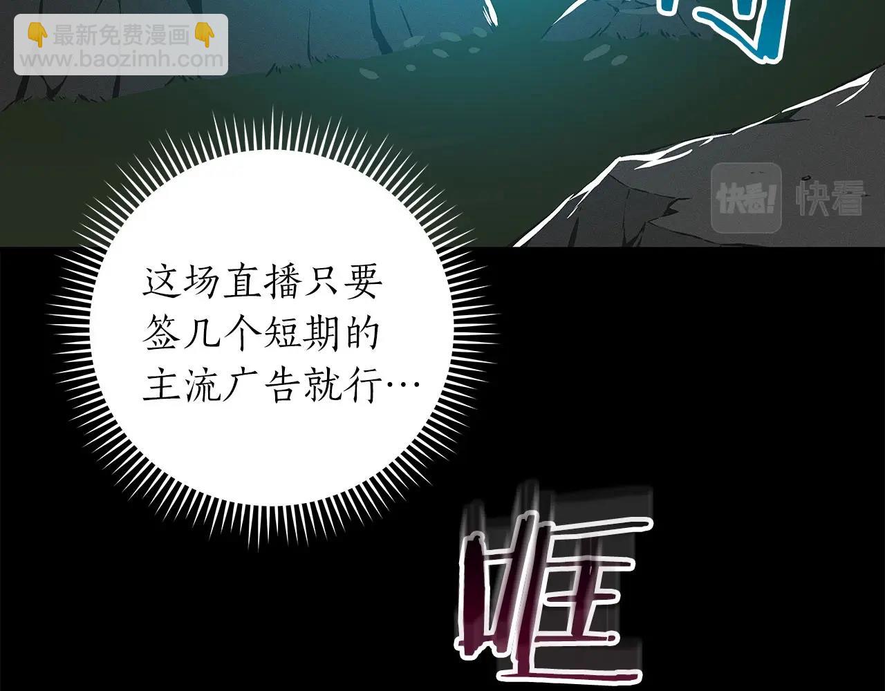 第56话 直播热身(1/4)-第56话