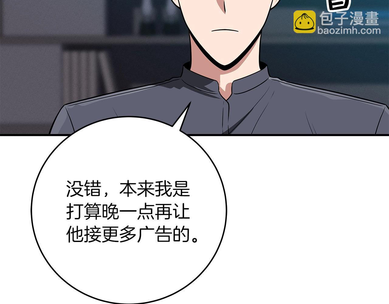 第56话 直播热身(1/4)-第56话