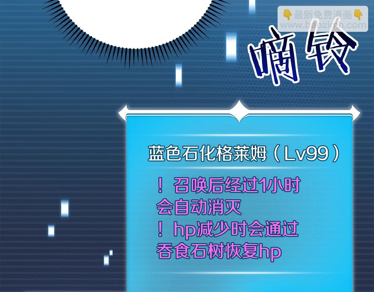 全民神战：只有我能看到隐藏信息 - 第56话 直播热身(2/4) - 4