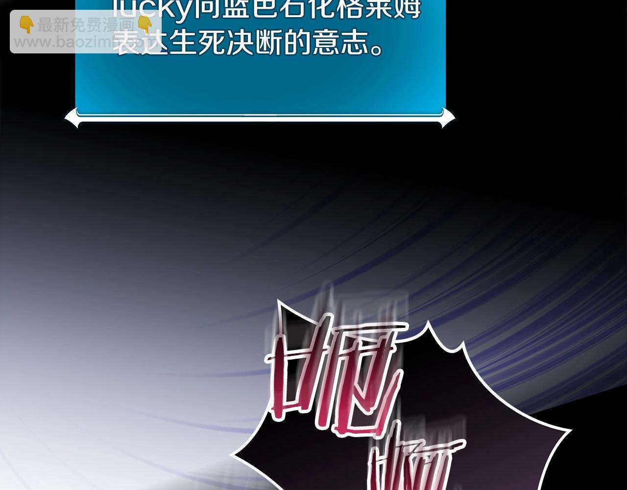 全民神战：只有我能看到隐藏信息 - 第56话 直播热身(2/4) - 6