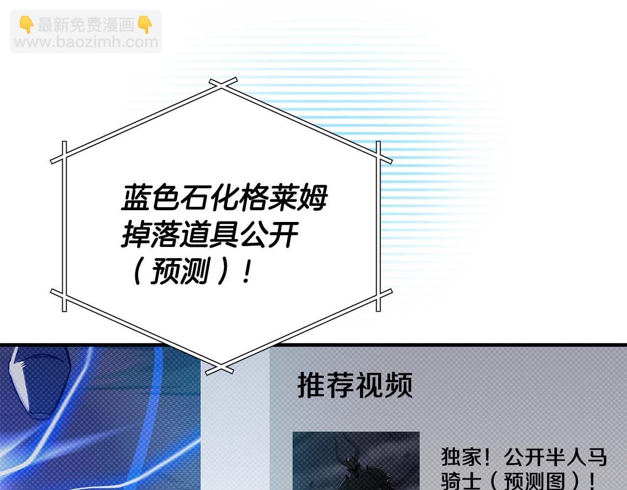 第58话 超强难度副本(1/4)-第58话