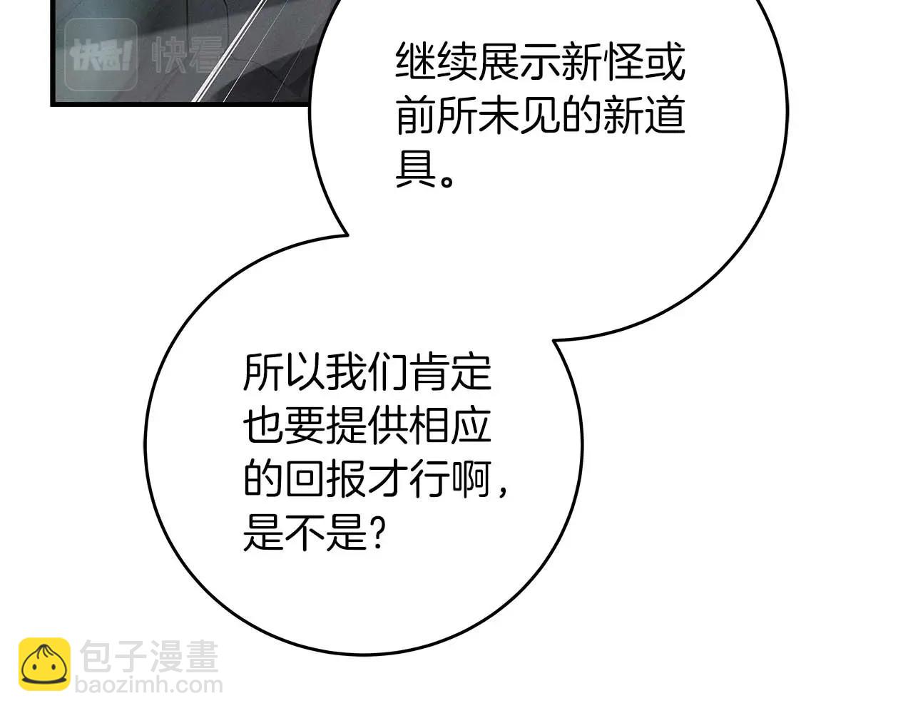 第58话 超强难度副本(1/4)-第58话