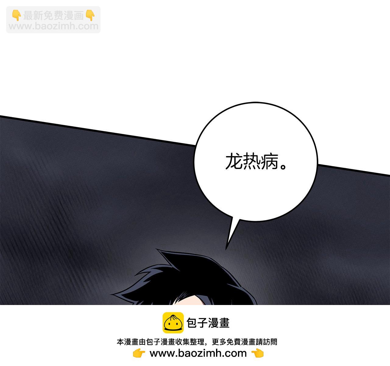 第60话 不明人物(1/4)-第60话