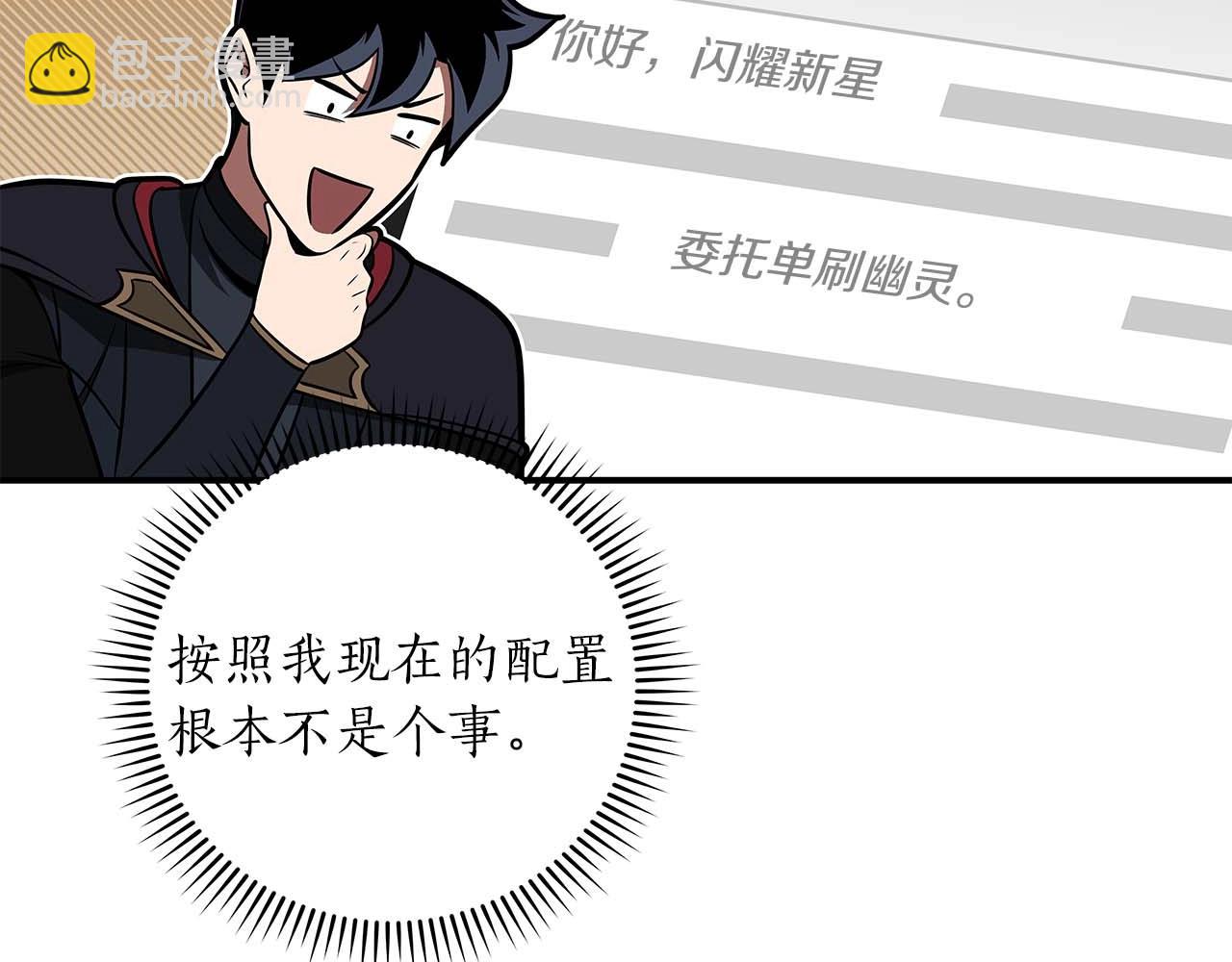 第62话 大鱼(1/4)-第62话